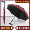 Parapluie Et Équipement De Pluie  | Canne De Marche Pour Personnes Âgées, Antidérapante, Robuste Et Pratique, Idéale Pour La Randonnée Et Les Activités En Plein Air. Résistante À La Rouille, Avec Un Design Renforcé Pour Une Protection Contre Le Soleil Et Le Vent. Parapluie Et Équipement De Pluie Parapluie Et Équipement De Pluie