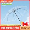 Parapluie Et Équipement De Pluie  | Parapluie Transparent À Long Manche, Ombrelle Anti-Uv, Parapluie Pliable Automatique Et Manuel, Renfort Double Usage, Épaisseur Mate Pour Étudiants. Parapluie Et Équipement De Pluie Parapluie Et Équipement De Pluie