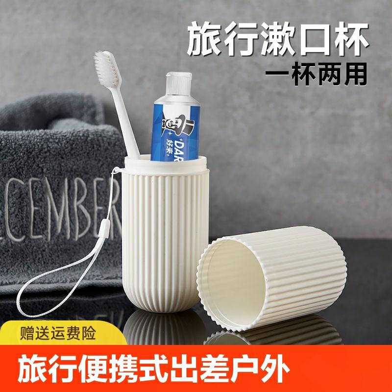 Gobelet De Lavage  | Tasse À Brosse À Dents De Voyage, Boîte De Toilette Portable Pour Les Déplacements Et L’Extérieur, Boîte Ronde Avec Cordon, Rangement Pour Brosse À Dents Et Dentifrice. Gobelet De Lavage Gobelet De Lavage