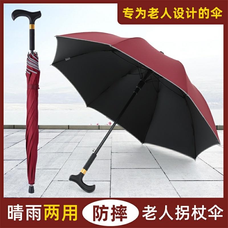 Parapluie Et Équipement De Pluie  | Canne De Marche Pour Personnes Âgées, Antidérapante, Robuste Et Pratique, Idéale Pour La Randonnée Et Les Activités En Plein Air. Résistante À La Rouille, Avec Un Design Renforcé Pour Une Protection Contre Le Soleil Et Le Vent. Parapluie Et Équipement De Pluie Parapluie Et Équipement De Pluie