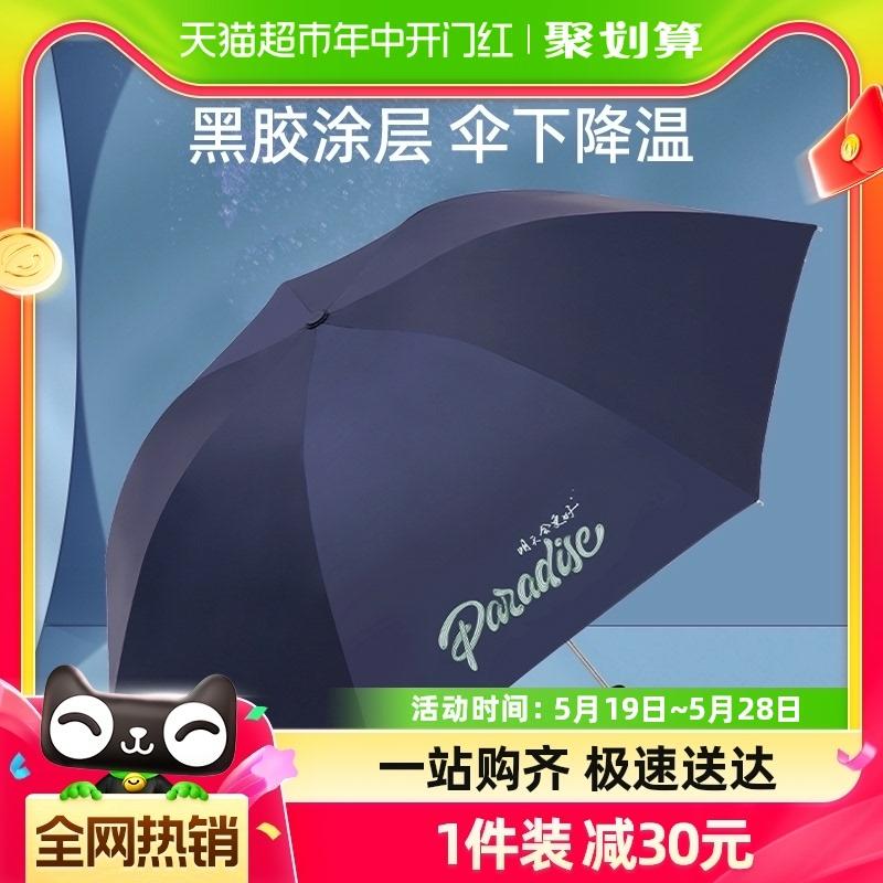 Parapluie Et Équipement De Pluie  | Parapluie De Soleil Anti-Uv En Noir De Tiantang, Léger, Portable Et Pliable, Parapluie Pour Homme Et Femme, Utilisation Double Pour Le Soleil Et La Pluie. Parapluie Et Équipement De Pluie Parapluie Et Équipement De Pluie