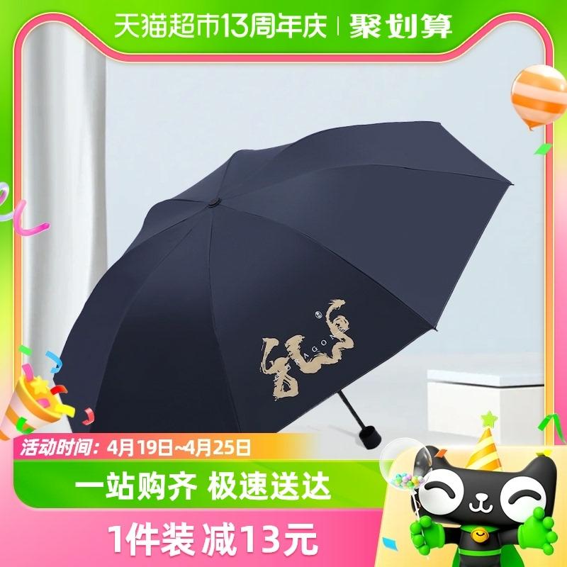 Parapluie Et Équipement De Pluie  | Parapluie En Noir De Paradis, Parapluie Anti-Uv, Parapluie De Soleil Léger Et Portable, Parapluie Pliable Pour La Pluie Et Le Beau Temps, Cadeau De L’Année Du Dragon Pour Homme. Parapluie Et Équipement De Pluie Parapluie Et Équipement De Pluie