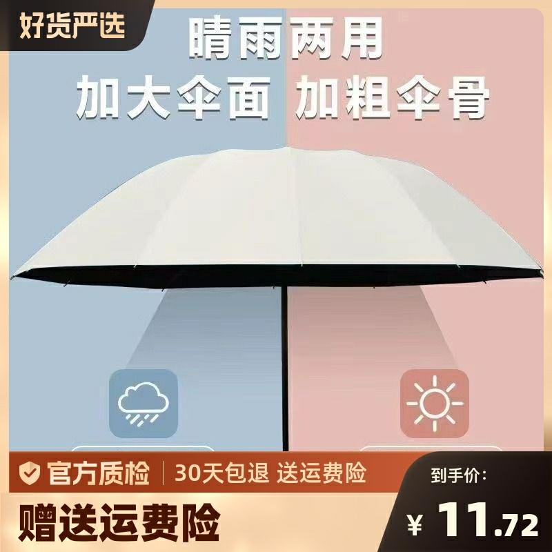 Parapluie Et Équipement De Pluie  | Parapluie Extra Large, Double Usage Pluie Et Soleil, Protection Solaire Pour Étudiants, Parapluie Renforcé Pliable En Trois Parties, Manuel Et Automatique. Parapluie Et Équipement De Pluie Parapluie Et Équipement De Pluie