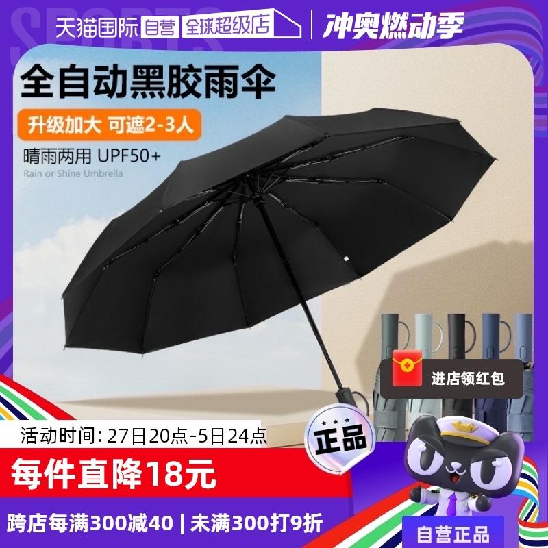 Parapluie Et Équipement De Pluie  | Parapluie Mamoru En Vinyle Noir, Parapluie Automatique, Résistant Aux Intempéries, Pliable Et Portable, Renforcé Contre Le Vent. Parapluie Et Équipement De Pluie Parapluie Et Équipement De Pluie