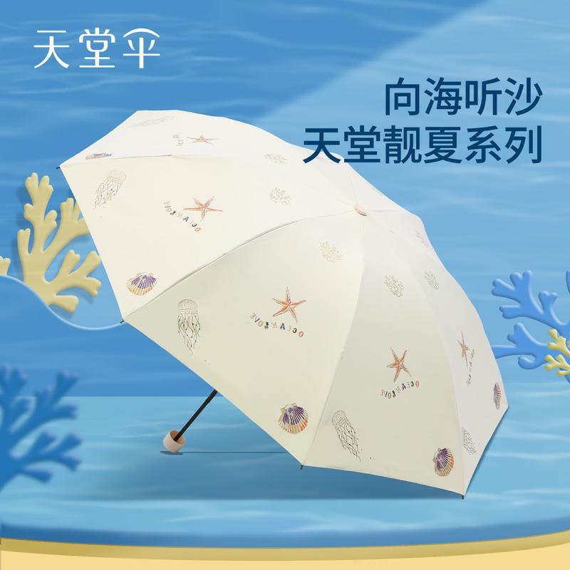 Parapluie Et Équipement De Pluie  | Parapluie Nouveau Modèle En Noir, Protection Solaire Anti-Uv, Parapluie Pliable Et Portable Pour Le Soleil Et La Pluie, Unisexe. Parapluie Et Équipement De Pluie Parapluie Et Équipement De Pluie