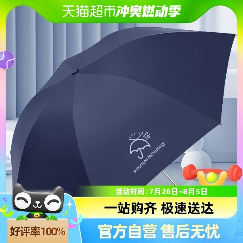 Parapluie Et Équipement De Pluie  | Parapluie Paradise, Parapluie Noir En Pvc, Parapluie Anti-Uv, Parapluie De Soleil Pliable, Léger Et Portable, Parapluie Double Usage Pour La Pluie Et Le Soleil. Parapluie Et Équipement De Pluie Parapluie Et Équipement De Pluie