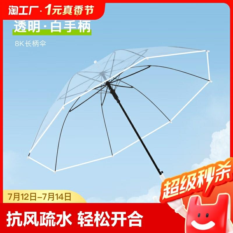 Parapluie Et Équipement De Pluie  | Parapluie Transparent À Long Manche, Ombrelle Anti-Uv, Parapluie Pliable Automatique Et Manuel, Renforcement Double Usage, Pour Étudiants, En Matériau Épais Et Mat. Parapluie Et Équipement De Pluie Parapluie Et Équipement De Pluie