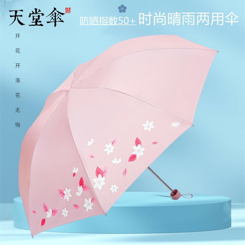 Parapluie Et Équipement De Pluie  | Parasol Pliant Double Usage Pour Hommes Et Femmes, Parapluie Étudiant À Trois Plis, Protection Solaire, Anti-Uv. Parapluie Et Équipement De Pluie Parapluie Et Équipement De Pluie