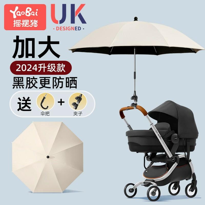 Parapluie Et Équipement De Pluie  | Parasol Pour Poussette Bébé, Parapluie Pour Poussette, Accessoire Indispensable Pour Promener Les Enfants, Parapluie Universel Anti-Uv, Auvent Pour Poussette Et Tricycle. Parapluie Et Équipement De Pluie Parapluie Et Équipement De Pluie