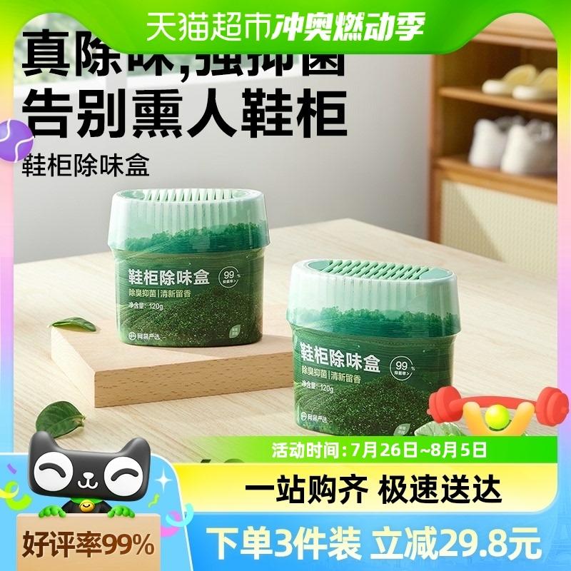 Purification Et Désodorisation  | Boîte De Désodorisation De Chaussures Netease Yanxuan 12G, Désodorisant Pour Chaussures, Chaussettes Et Baskets, Anti-Odeur Pour Armoire À Chaussures, Élimination Des Odeurs Et Désinfection. Purification Et Désodorisation Purification Et Désodorisation