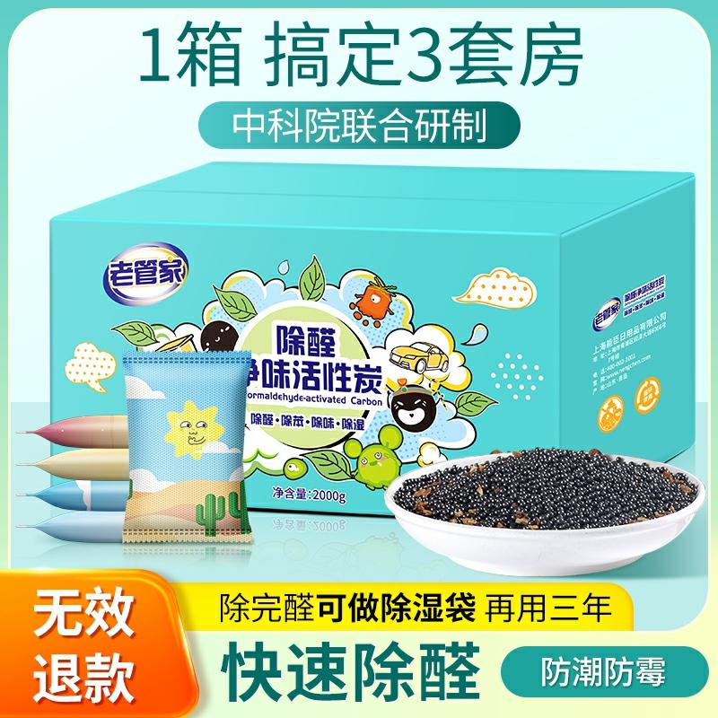 Purification Et Désodorisation  | Paquet De Charbon Actif Pour Éliminer Le Formaldéhyde Dans Les Nouvelles Maisons, Sachet De Charbon De Bambou Pour Un Usage Domestique, Puissant Désodorisant Pour Voitures, Agent Miracle Pour Éliminer Les Odeurs. Purification Et Désodorisation Purification Et Désodorisation