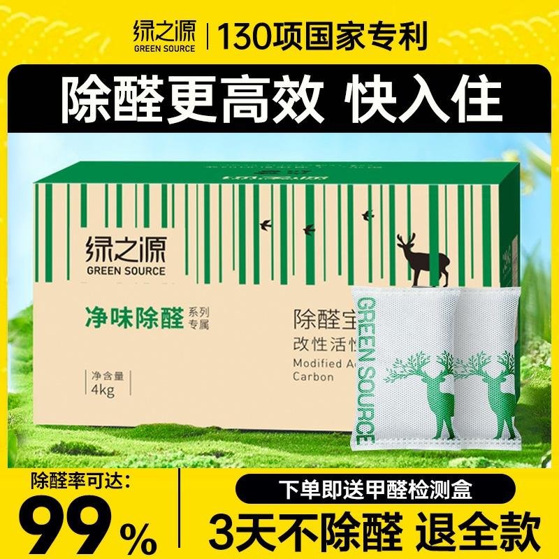 Purification Et Désodorisation  | Sac De Charbon Actif De Source Verte Pour Éliminer Le Formaldéhyde, Idéal Pour Les Nouvelles Constructions Et La Décoration Intérieure, Absorbe Les Odeurs Et Purifie L’Air. Purification Et Désodorisation Purification Et Désodorisation