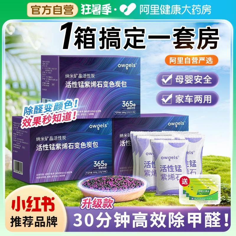 Purification Et Désodorisation  | Sacs De Charbon Actif Pour Éliminer Le Formaldéhyde Dans Les Nouvelles Maisons, Décoration Intérieure, Voitures – Sacs En Bambou Pour Adsorption, Purification Et Élimination Des Odeurs, Agent De Nettoyage Décolorant. Purification Et Désodorisation Purification Et Désodorisation