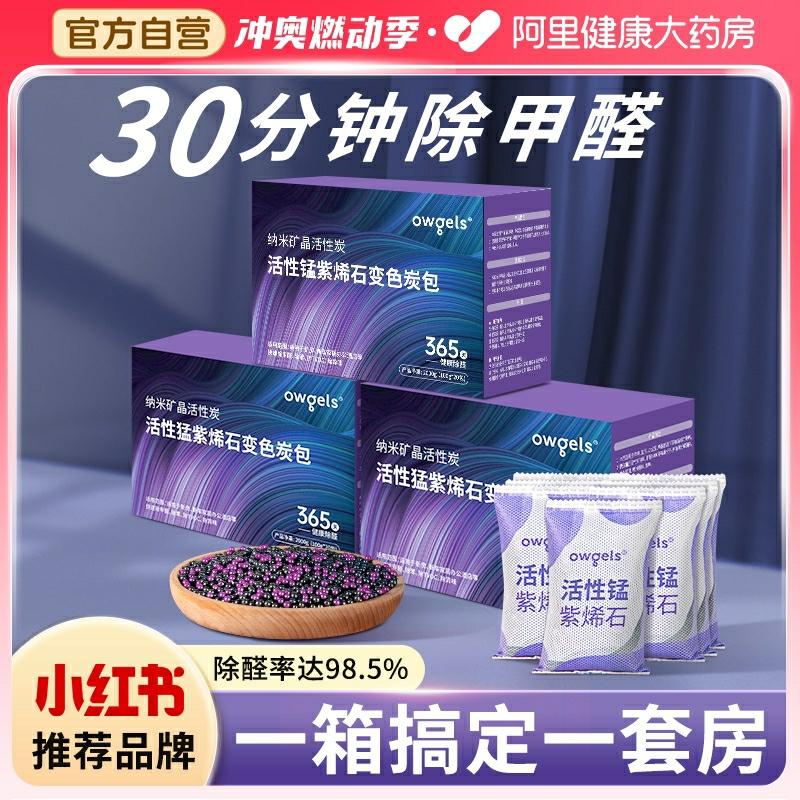 Purification Et Désodorisation  | Sacs De Charbon Actif Pour Éliminer Le Formaldéhyde Et Les Odeurs Dans Les Nouvelles Maisons, Sachets De Charbon De Bambou Pour Assainir L’Air Et Absorber Le Formaldéhyde, Purification De L’Air À Domicile. Purification Et Désodorisation Purification Et Désodorisation