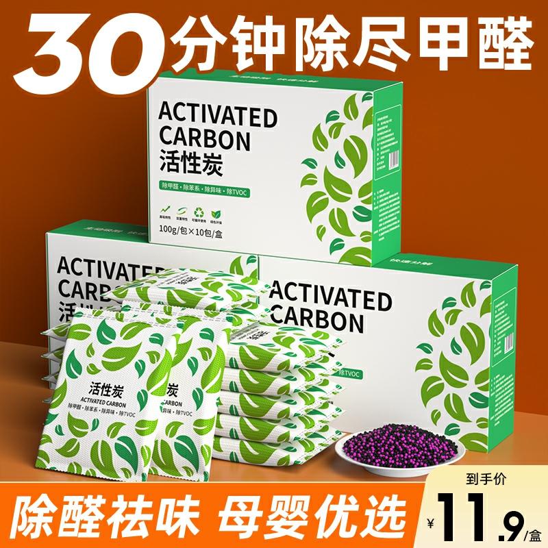 Purification Et Désodorisation  | Sacs De Charbon Actif Pour Éliminer Le Formaldéhyde Et Les Odeurs Dans Les Nouvelles Maisons, Sacs De Charbon De Bambou Pour La Purification De L’Air À Domicile Et Dans Les Voitures, Adsorption Du Formaldéhyde. Purification Et Désodorisation Purification Et Désodorisation