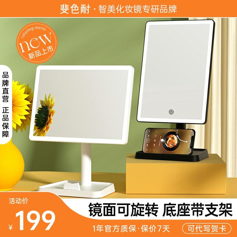 Miroir De Maquillage  | Miroir De Maquillage De Bureau, Grand Miroir Rotatif Avec Éclairage Led, Miroir Professionnel Pour Le Maquillage Et La Beauté. Miroir De Maquillage Miroir De Maquillage